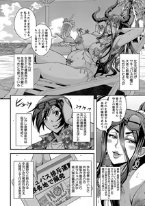 Page 193 of Boku to Succubus Mama-tachi to no Harem Life - preview thumbnail