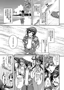 Page 194 of Boku to Succubus Mama-tachi to no Harem Life - preview thumbnail
