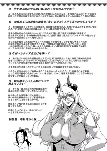 Page 213 of Boku to Succubus Mama-tachi to no Harem Life - preview thumbnail