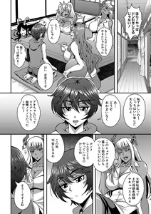 Page 217 of Boku to Succubus Mama-tachi to no Harem Life - preview thumbnail