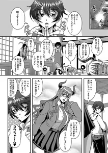 Page 255 of Boku to Succubus Mama-tachi to no Harem Life - preview thumbnail