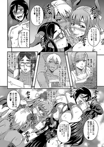 Page 51 of Boku to Succubus Mama-tachi to no Harem Life - preview thumbnail