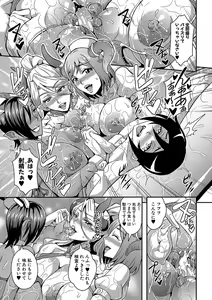 Page 62 of Boku to Succubus Mama-tachi to no Harem Life - preview thumbnail