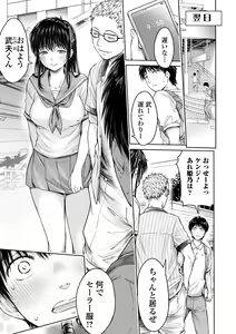 Page 127 of Kanojo ni Kokuhaku suru Mae ni Tomodachi ni Nakadashi Sareta... 1 - preview thumbnail