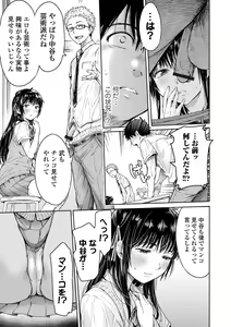 Page 13 of Kanojo ni Kokuhaku suru Mae ni Tomodachi ni Nakadashi Sareta... 1 - preview thumbnail