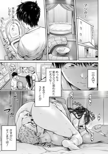 Page 139 of Kanojo ni Kokuhaku suru Mae ni Tomodachi ni Nakadashi Sareta... 1 - preview thumbnail