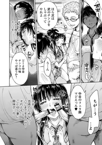 Page 16 of Kanojo ni Kokuhaku suru Mae ni Tomodachi ni Nakadashi Sareta... 1 - preview thumbnail