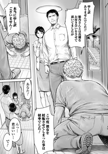 Page 161 of Kanojo ni Kokuhaku suru Mae ni Tomodachi ni Nakadashi Sareta... 1 - preview thumbnail