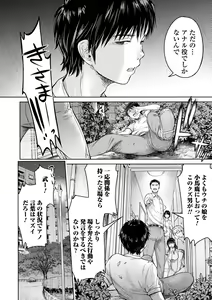 Page 164 of Kanojo ni Kokuhaku suru Mae ni Tomodachi ni Nakadashi Sareta... 1 - preview thumbnail