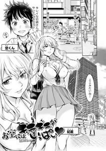Page 189 of Kanojo ni Kokuhaku suru Mae ni Tomodachi ni Nakadashi Sareta... 1 - preview thumbnail