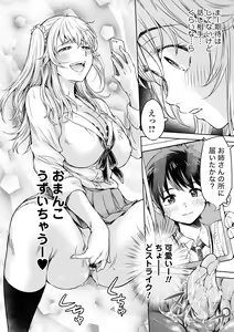 Page 194 of Kanojo ni Kokuhaku suru Mae ni Tomodachi ni Nakadashi Sareta... 1 - preview thumbnail