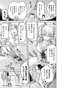 Page 195 of Kanojo ni Kokuhaku suru Mae ni Tomodachi ni Nakadashi Sareta... 1 - preview thumbnail