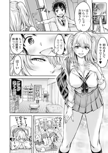 Page 196 of Kanojo ni Kokuhaku suru Mae ni Tomodachi ni Nakadashi Sareta... 1 - preview thumbnail