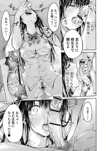 Page 51 of Kanojo ni Kokuhaku suru Mae ni Tomodachi ni Nakadashi Sareta... 1 - preview thumbnail