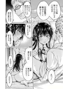 Page 52 of Kanojo ni Kokuhaku suru Mae ni Tomodachi ni Nakadashi Sareta... 1 - preview thumbnail