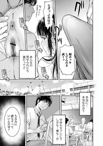 Page 71 of Kanojo ni Kokuhaku suru Mae ni Tomodachi ni Nakadashi Sareta... 1 - preview thumbnail