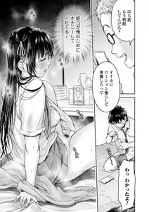 Page 97 of Kanojo ni Kokuhaku suru Mae ni Tomodachi ni Nakadashi Sareta... 1 - preview thumbnail