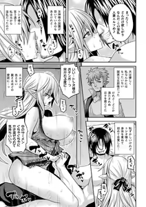 Page 121 of Isekai Aphrodisiac Wakarase Travelogue - preview thumbnail