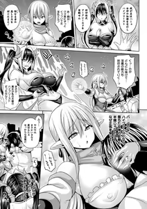 Page 127 of Isekai Aphrodisiac Wakarase Travelogue - preview thumbnail