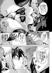 Page 131 of Isekai Aphrodisiac Wakarase Travelogue - preview thumbnail