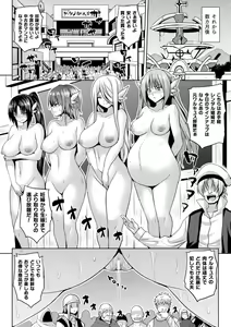 Page 144 of Isekai Aphrodisiac Wakarase Travelogue - preview thumbnail