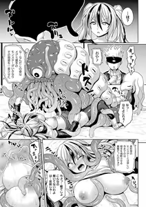 Page 161 of Isekai Aphrodisiac Wakarase Travelogue - preview thumbnail