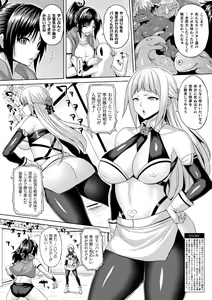 Page 170 of Isekai Aphrodisiac Wakarase Travelogue - preview thumbnail
