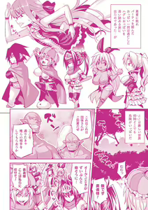 Page 214 of Isekai Aphrodisiac Wakarase Travelogue - preview thumbnail