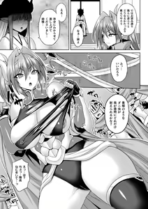 Page 73 of Isekai Aphrodisiac Wakarase Travelogue - preview thumbnail