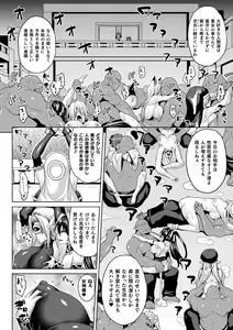 Page 96 of Isekai Aphrodisiac Wakarase Travelogue - preview thumbnail
