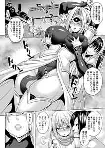 Page 98 of Isekai Aphrodisiac Wakarase Travelogue - preview thumbnail