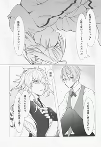 Page 20 of Kioku o Ushinatta Nansen Ichimonji no Hanashi - preview thumbnail