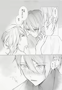 Page 28 of Kioku o Ushinatta Nansen Ichimonji no Hanashi - preview thumbnail