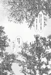 Page 43 of Kioku o Ushinatta Nansen Ichimonji no Hanashi - preview thumbnail