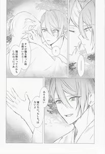 Page 47 of Kioku o Ushinatta Nansen Ichimonji no Hanashi - preview thumbnail