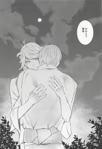 Page 48 of Kioku o Ushinatta Nansen Ichimonji no Hanashi - preview thumbnail