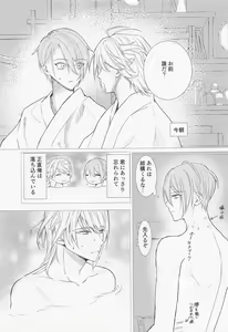 Page 6 of Kioku o Ushinatta Nansen Ichimonji no Hanashi - preview thumbnail