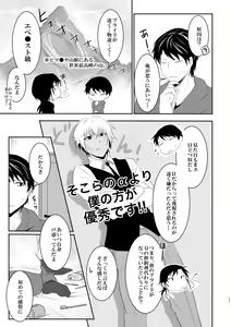 Page 16 of "Unmei no Ban" ni Inochi o Nerawareteiru Ga Doushiyou mo Naku Aishikute Tamaranai. - preview thumbnail