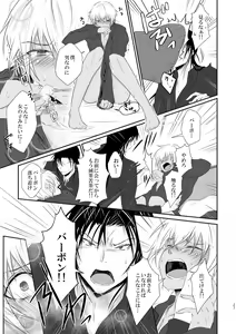 Page 26 of "Unmei no Ban" ni Inochi o Nerawareteiru Ga Doushiyou mo Naku Aishikute Tamaranai. - preview thumbnail