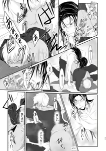 Page 30 of "Unmei no Ban" ni Inochi o Nerawareteiru Ga Doushiyou mo Naku Aishikute Tamaranai. - preview thumbnail