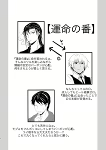 Page 3 of "Unmei no Ban" ni Inochi o Nerawareteiru Ga Doushiyou mo Naku Aishikute Tamaranai. - preview thumbnail