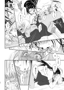 Page 33 of "Unmei no Ban" ni Inochi o Nerawareteiru Ga Doushiyou mo Naku Aishikute Tamaranai. - preview thumbnail