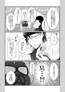 Page 47 of "Unmei no Ban" ni Inochi o Nerawareteiru Ga Doushiyou mo Naku Aishikute Tamaranai. - preview thumbnail