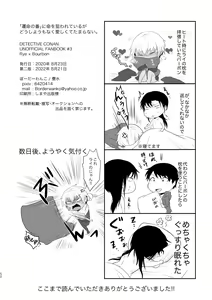 Page 49 of "Unmei no Ban" ni Inochi o Nerawareteiru Ga Doushiyou mo Naku Aishikute Tamaranai. - preview thumbnail
