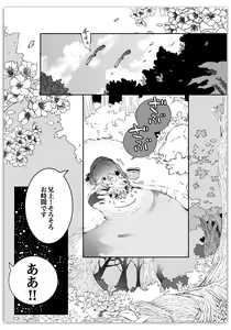 Page 12 of KyouSen Kitsune Banashi Ni - preview thumbnail
