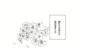 Page 14 of KyouSen Kitsune Banashi Ni - preview thumbnail