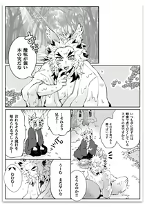 Page 15 of KyouSen Kitsune Banashi Ni - preview thumbnail