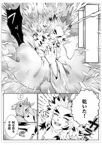 Page 18 of KyouSen Kitsune Banashi Ni - preview thumbnail