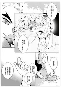Page 19 of KyouSen Kitsune Banashi Ni - preview thumbnail