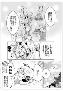 Page 20 of KyouSen Kitsune Banashi Ni - preview thumbnail